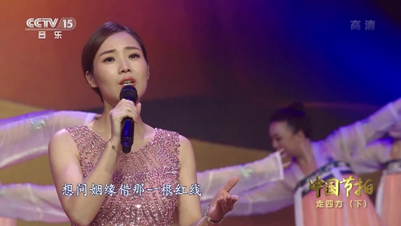 《中国节拍》 20210201 走四方（下）