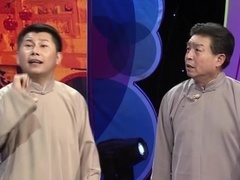 相声《学西河》