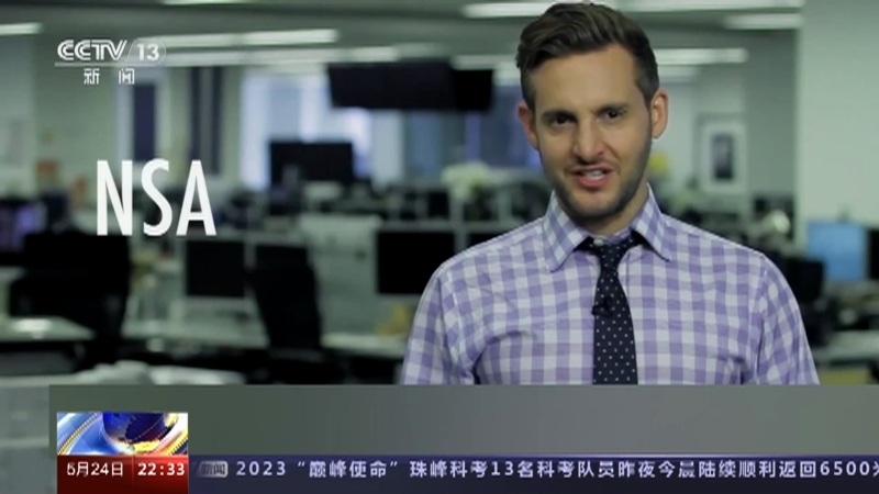 环球视线 《环球视线》 20230524