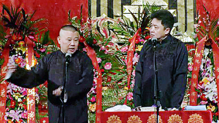 德云社纲丝节相声大会 2014 第二日全程回顾