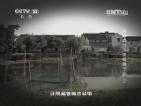 地理中国 《地理中国》 20140301 奇居之地-探秘莫干山（上）