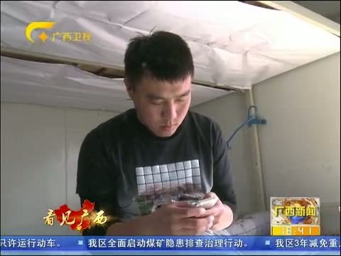 广西新闻 《广西新闻》 20141223