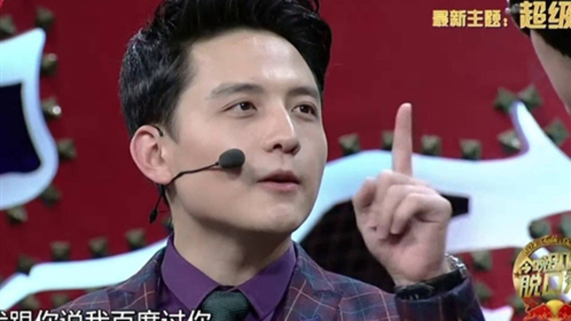 今晚80后脱口秀 那些超级英雄们
