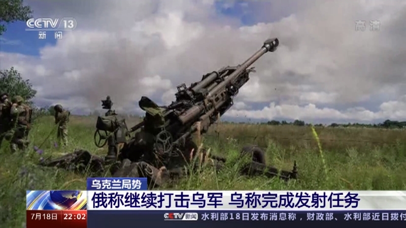国际时讯 《国际时讯》 20220718