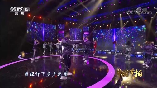 中国节拍 《中国节拍》 20200302 16:30