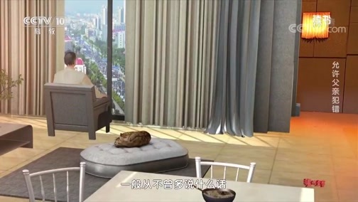 读书 《读书》 20191127 梅玉荣《允许父亲犯错》 选自《我们的父亲》