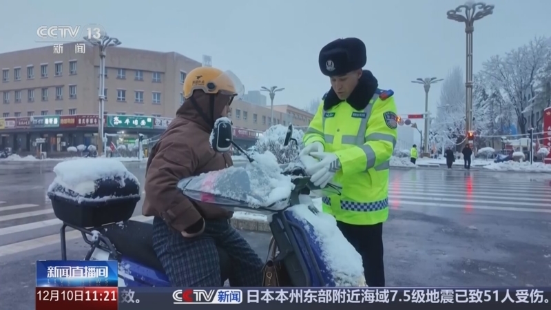 新闻直播间 《新闻直播间》 20251210 11:00