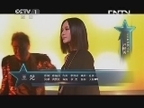吉尼斯中国之夜 《2013吉尼斯中国之夜》 20131006