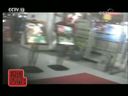 每周质量报告 《每周质量报告》 20181021 “最低消费”霸王条款调查