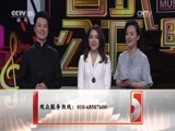 音乐公开课 《音乐公开课》 20170817