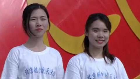 男生女生向前冲第十季 北京南京两所高校大比拼 南京航天航空大学获胜