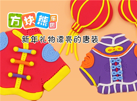 方块熊乐园 新年礼物漂亮的唐装