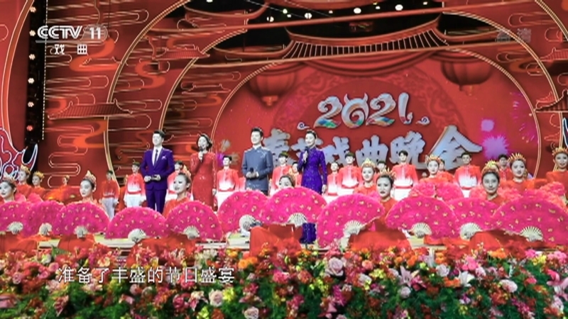 《梨园周刊》 20210115
