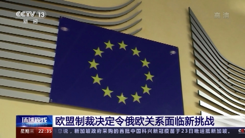 《环球视线》 20210224