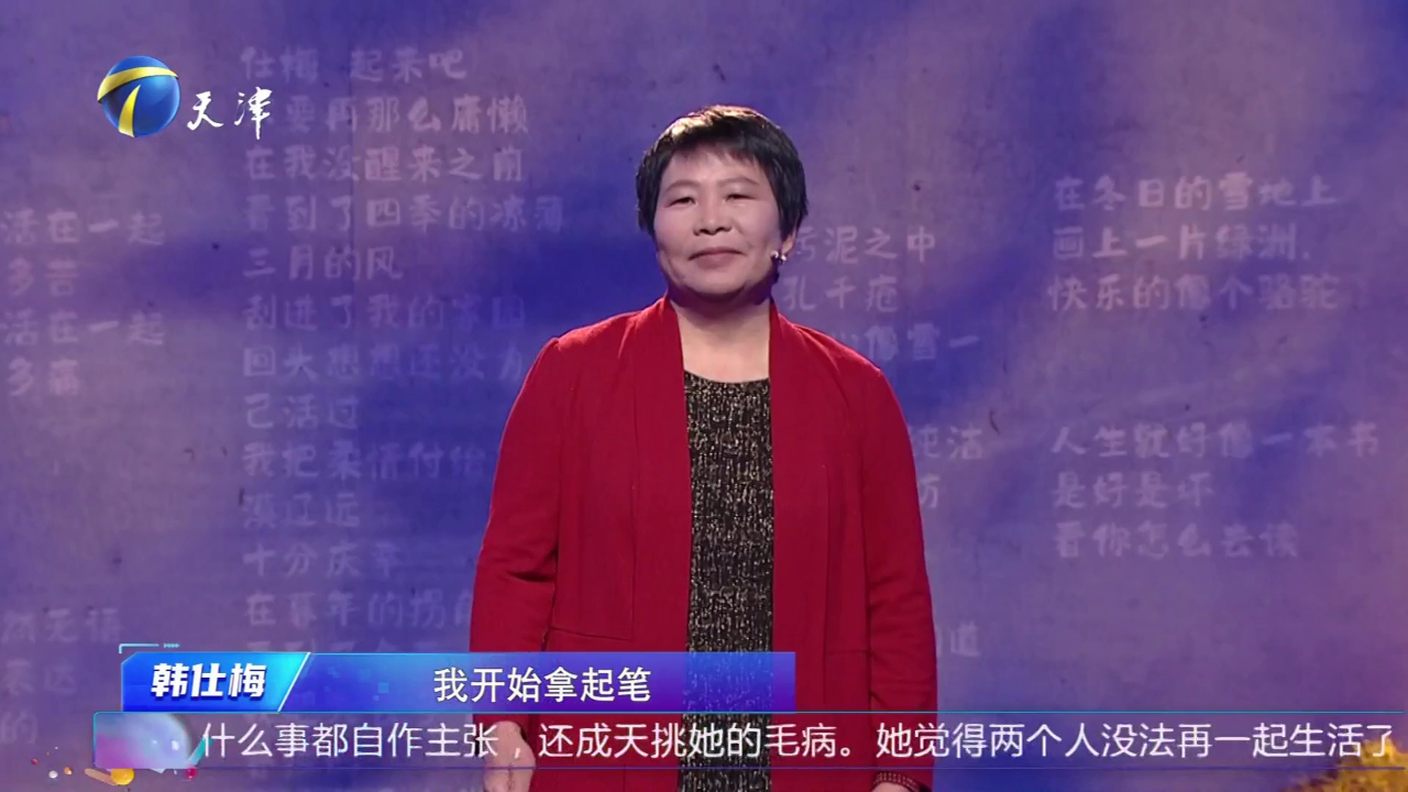 跨时代战书 达人用歌声表达对婆婆的爱