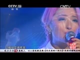 民歌&middot;中国 《民歌中国》 20150121
