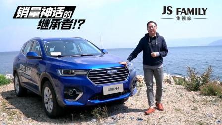 销量神话的继承者? 试驾全新哈弗H4