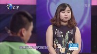 爱情保卫战 暴躁男放话威胁主持人