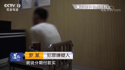 道德观察 《道德观察(日播版)》 20191008 最熟悉的劫匪