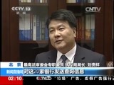 新闻直播间 《新闻直播间》 20141225 02:00