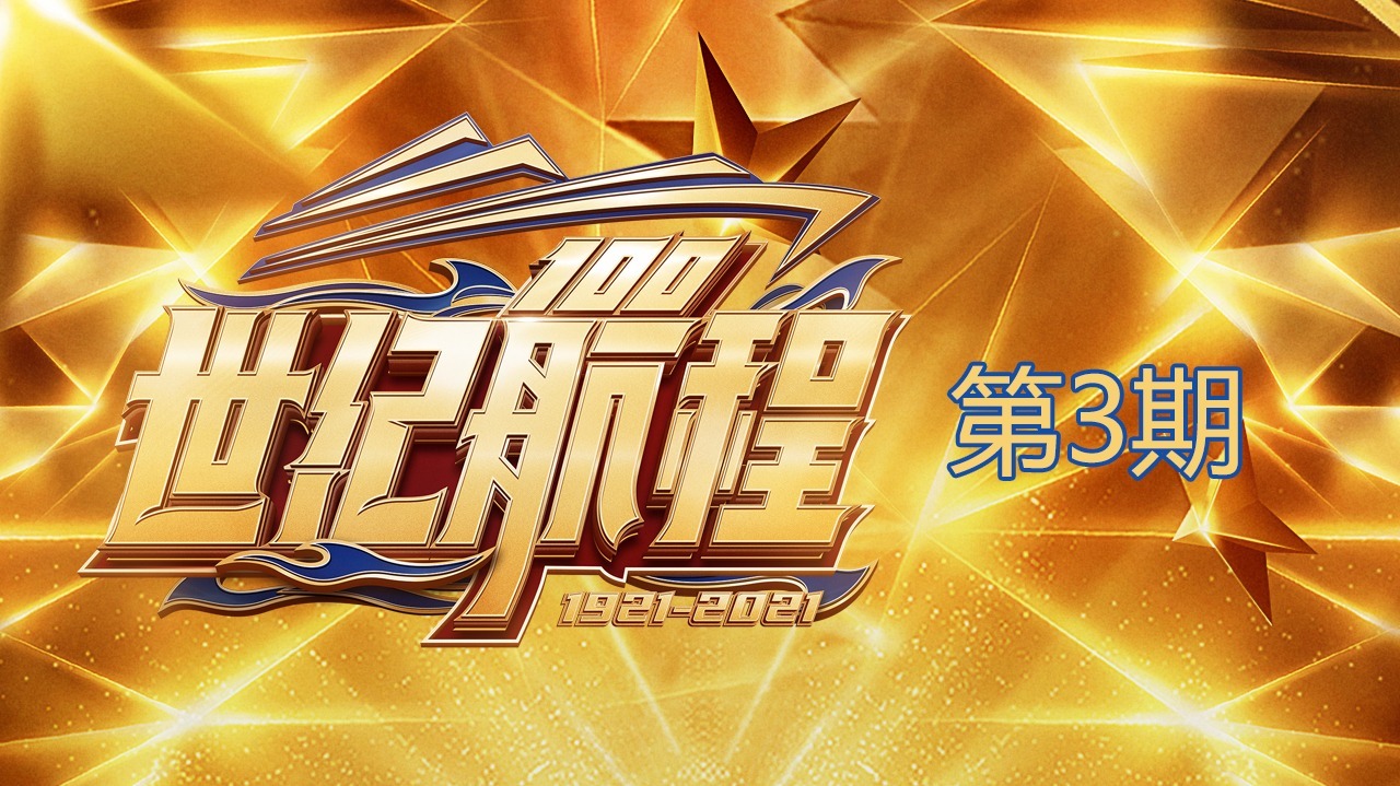 第3期：30强选手两两组队！合作答题