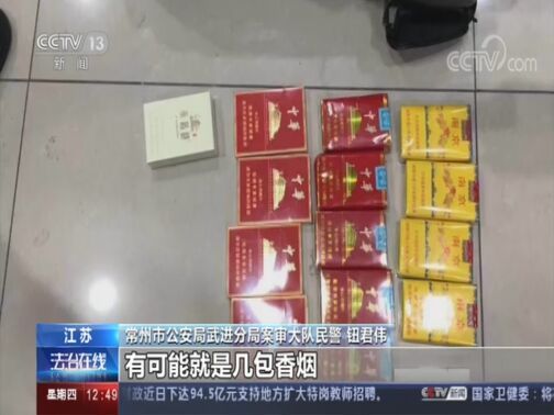 法治在线 《法治在线》 20200723