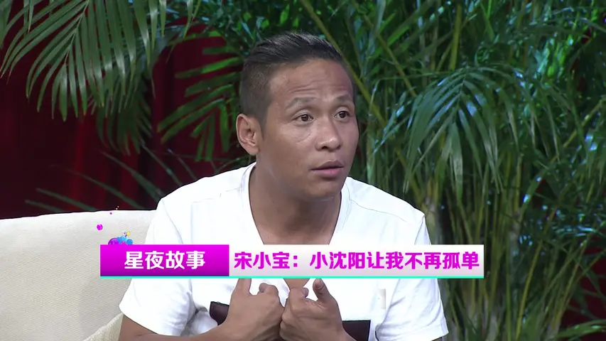 《星夜故事 2020》20200130期