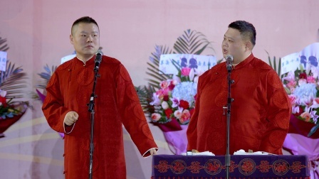 <口吐莲花>岳云鹏 孙越