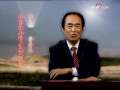 百家讲坛 百家讲坛经典 明亡清兴六十年（二十一）宁锦大战（下）