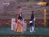 CCTV空中剧院 《CCTV空中剧院》 20161018 京剧《王宝钏》（下）1/2