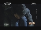 见证 《见证》 20140720 缉毒第一警 第六集 毒贩克星张海露