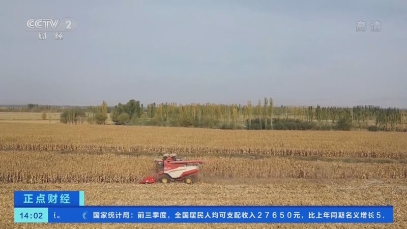 正点财经 《正点财经》 20221024 14:00