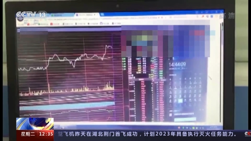 法治在线 《法治在线》 20220830