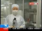 新闻30分 新闻30分 2010-10-18