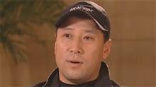 杨澜访谈录 史登科：尊重、倾听和改变