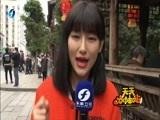 天天加油站 《天天加油站》 20160318