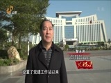 共产党员 《共产党员》 20180112