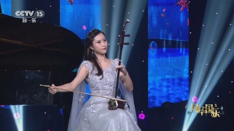 风华国乐 《风华国乐》 20230715