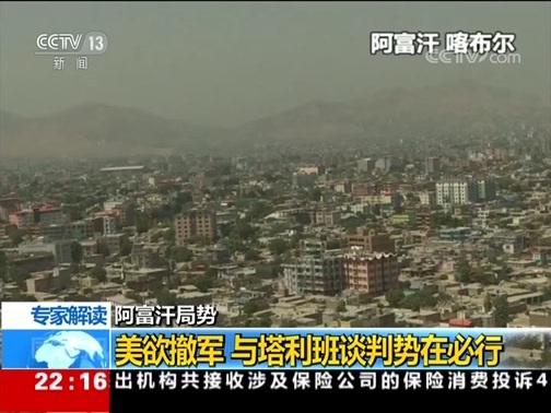 国际时讯 《国际时讯》 20190909