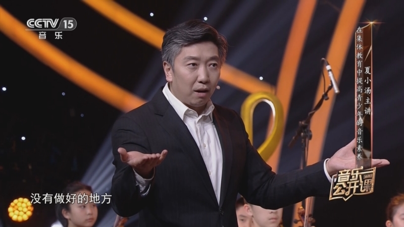 音乐公开课 《音乐公开课》 20230920 夏小汤