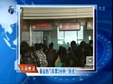 12点报道 《12点报道》 20151208
