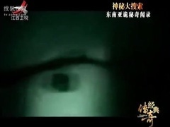 东南亚诡秘奇闻录