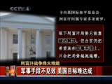 今日亚洲 今日亚洲 2010-10-09