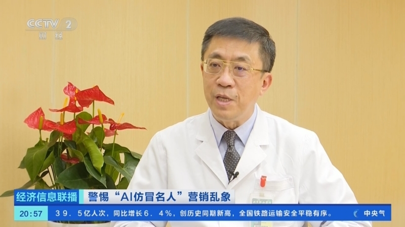 经济信息联播 《经济信息联播》 20251116