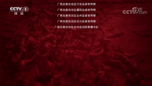 《铁血湘江》 第二集 铁血阻击