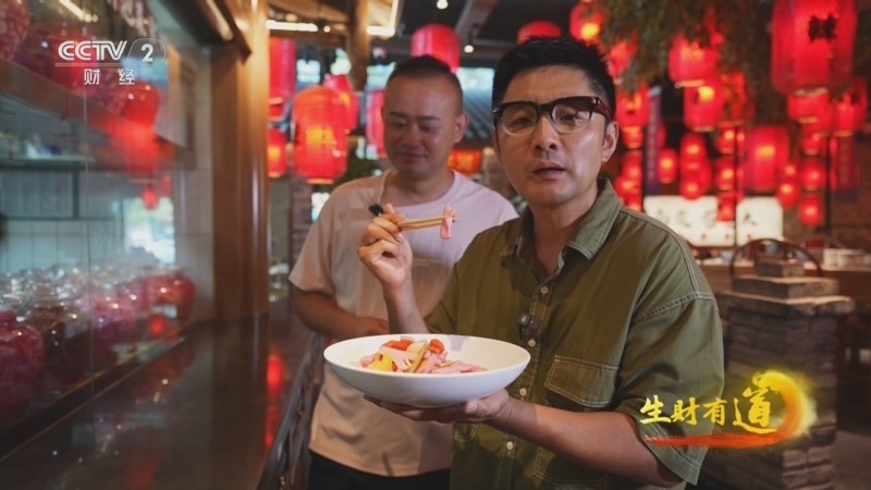 生财有道 《生财有道》 20250820 民间有高手：鱼香竟无鱼 陶土坛生金