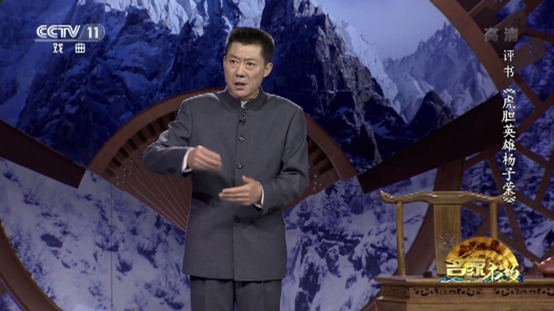 《名家书场》 20210624 评书《虎胆英雄杨子荣》（第二回）