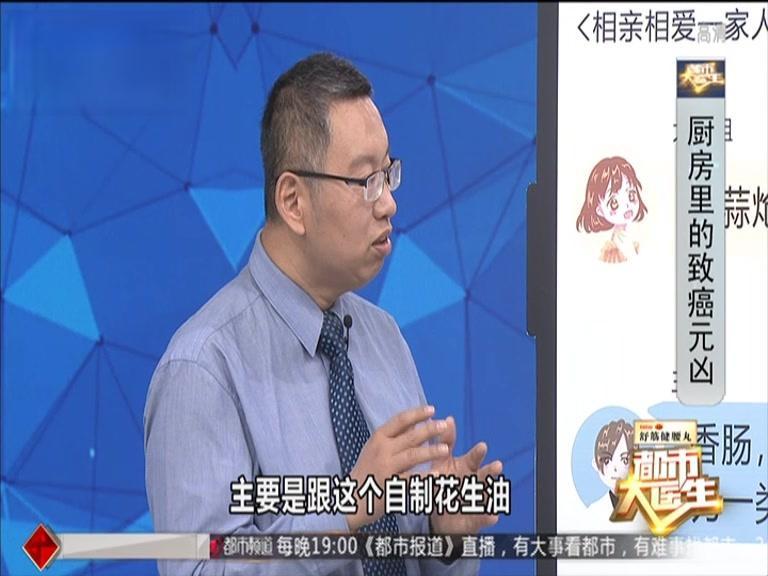 都市大医生 2019 《都市大医生 2019》第78期