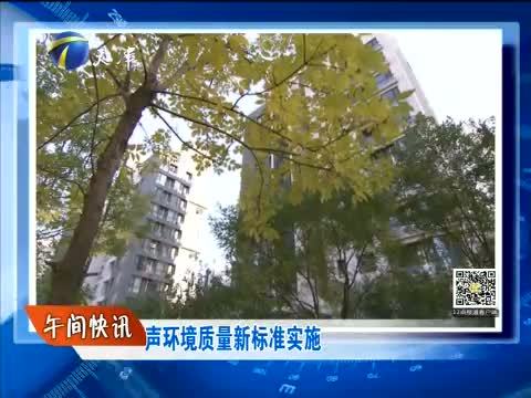 12点报道 《12点报道》 20151105