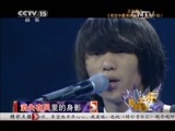 精彩音乐汇 《精彩音乐汇》 20150131